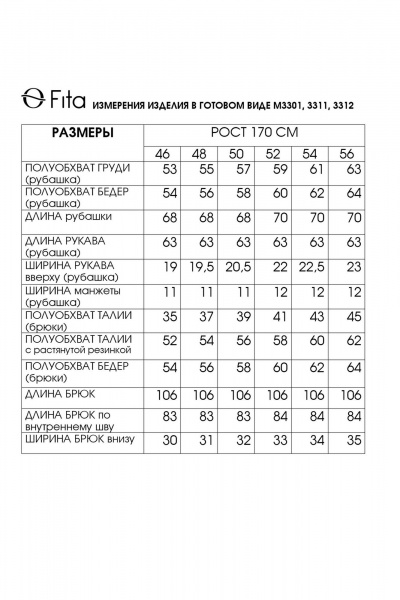 Брюки, рубашка Fita 3301 деним - фото 10
