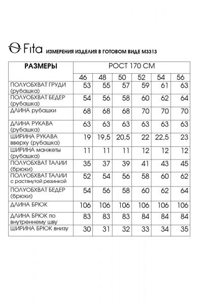 Брюки, рубашка Fita 3313 мятное суфле - фото 10