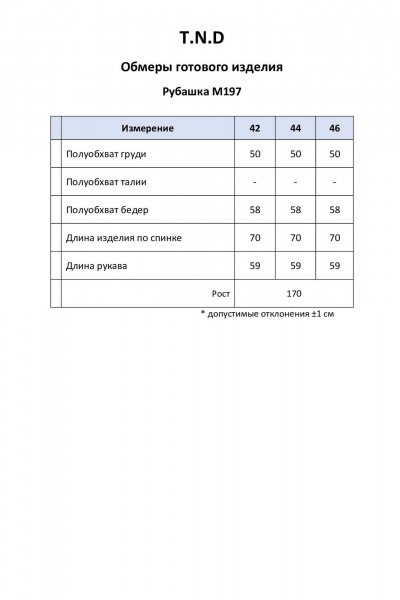 Блуза T.N.D М197 черный - фото 10