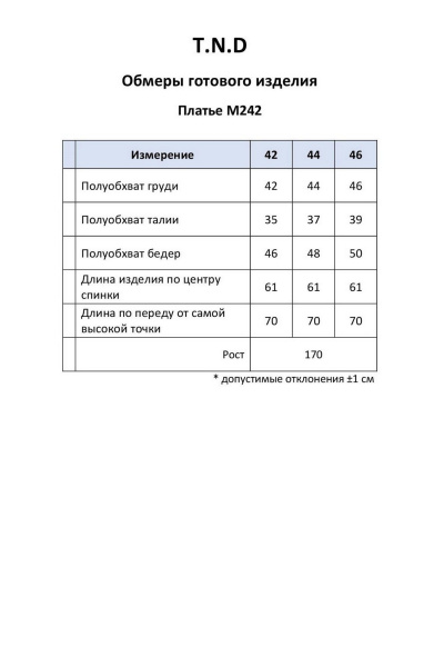 Платье T.N.D М242/1 белый - фото 9