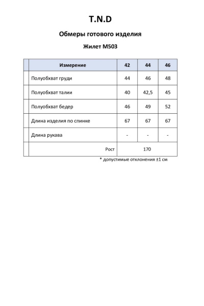 Жилет T.N.D М503 зеленый - фото 8
