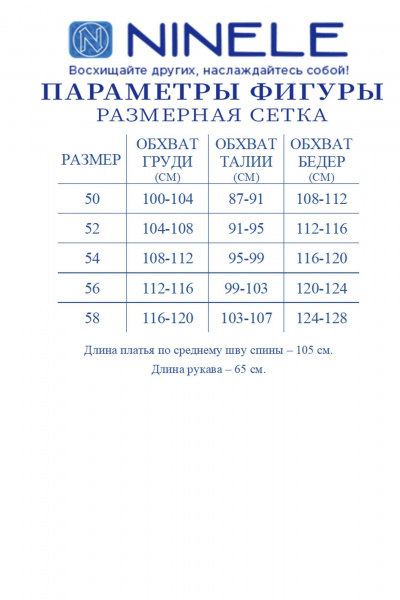 Платье Ninele 6101 василек - фото 8