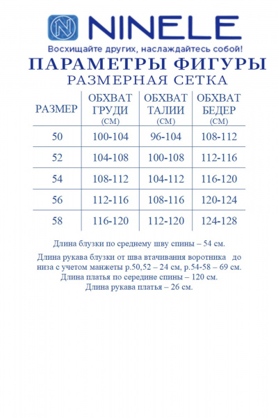 Блуза, платье Ninele 6121 пудра - фото 13