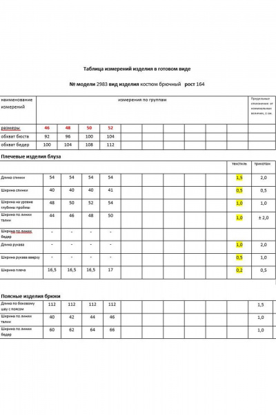 Блуза, брюки Мода Юрс 26-2983 горчица - фото 6