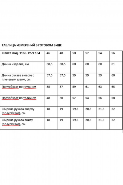 Брюки, жакет Rosheli 1199 горохи/темно-синий - фото 8