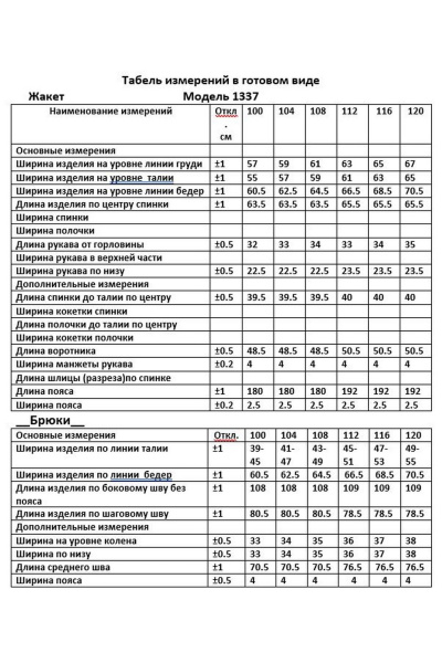 Брюки, рубашка ANASTASIA MAK 1337 какао - фото 16