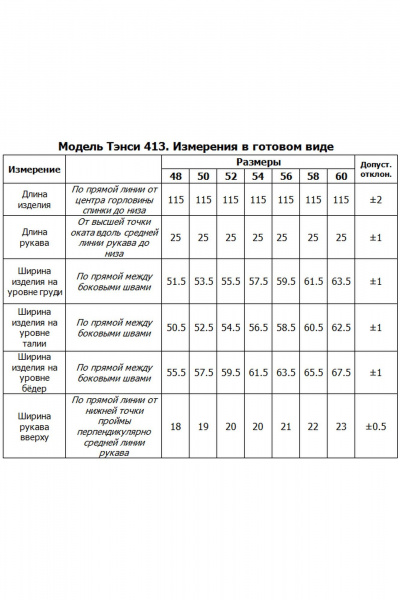 Платье Tensi 413 серо-бежевый - фото 7