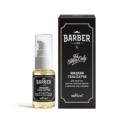 Жидкие патчи Belita Barber Line-Жидкие гель-патчи для мужчин против темных кругов и мешков - фото 1