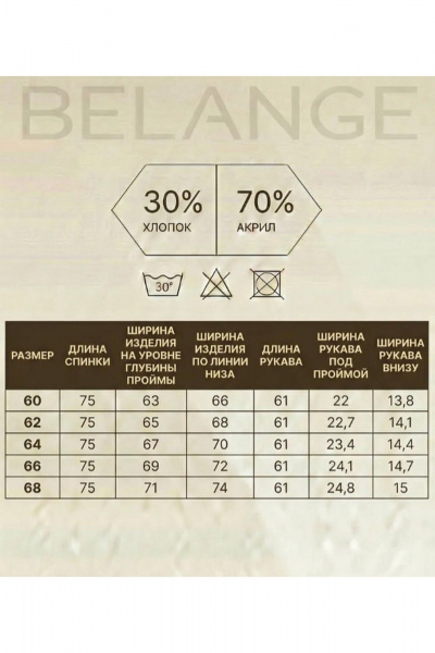 Жакет Belange 2866 синий - фото 4