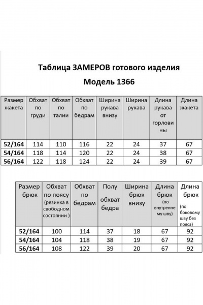 Брюки, жакет Мишель стиль 1366 бежевый - фото 12