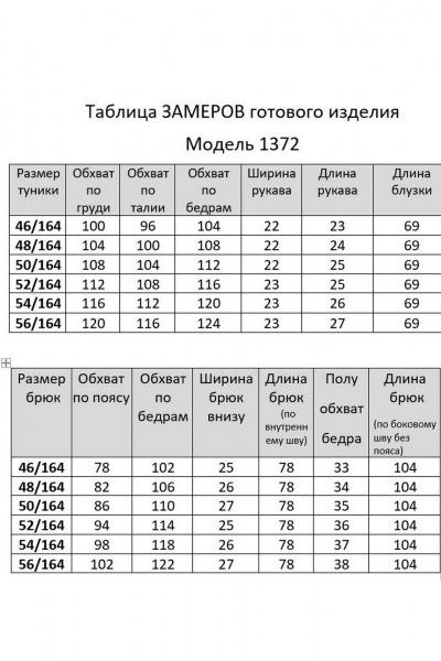 Блуза, брюки Мишель стиль 1372 пудра - фото 6
