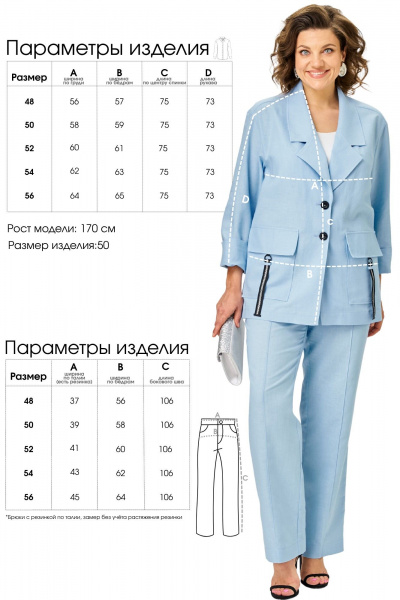 Брюки, жакет BELLO Style 3-005-1 - фото 2
