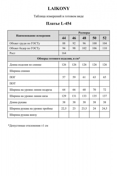 Платье Laikony L-454 голубой - фото 14