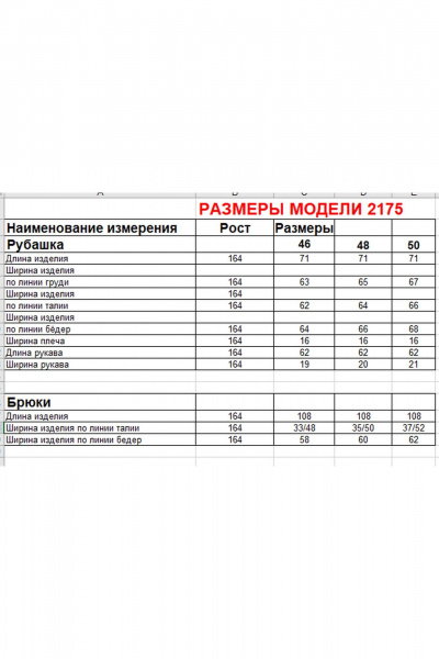 Брюки, рубашка Диомант 2175 винный - фото 10