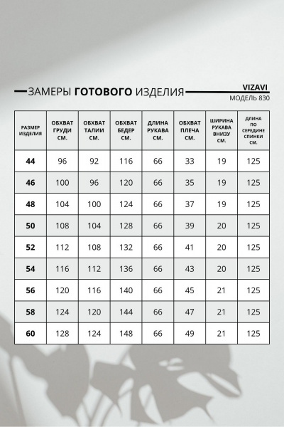 Платье VIZAVI 830.2 сиреневые_и_салатовые цветы - фото 6