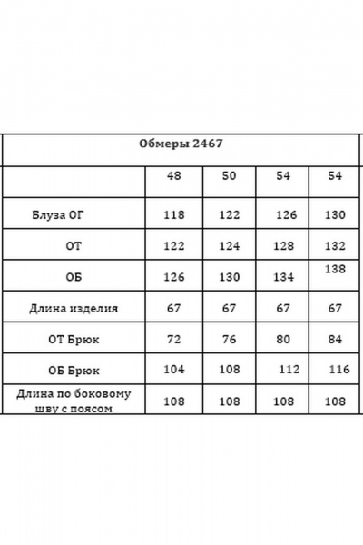 Блуза, брюки Verita 2467 неоновый - фото 7