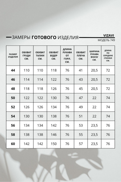 Рубашка VIZAVI 749 розовая-полоска - фото 8