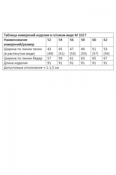 Юбка Andina city 1027-26 голубой - фото 8