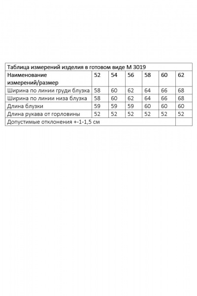 Блуза Andina city 3019-26 белый - фото 6
