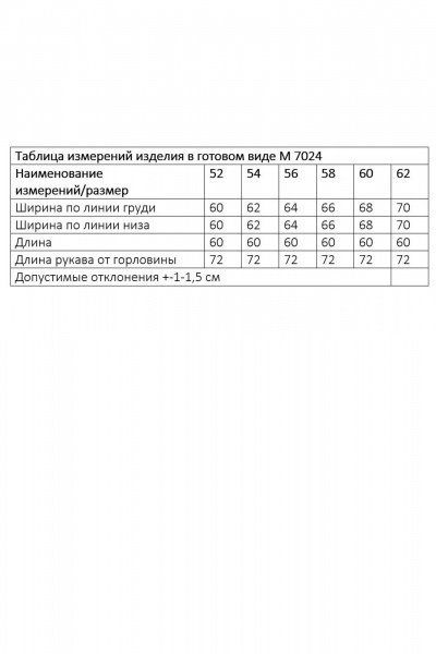 Жакет Andina city 7024-26 голубой - фото 7