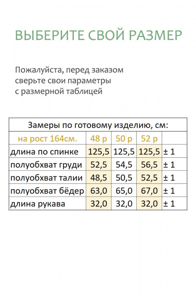 Платье Линия Л Б-2122 горчичный - фото 6