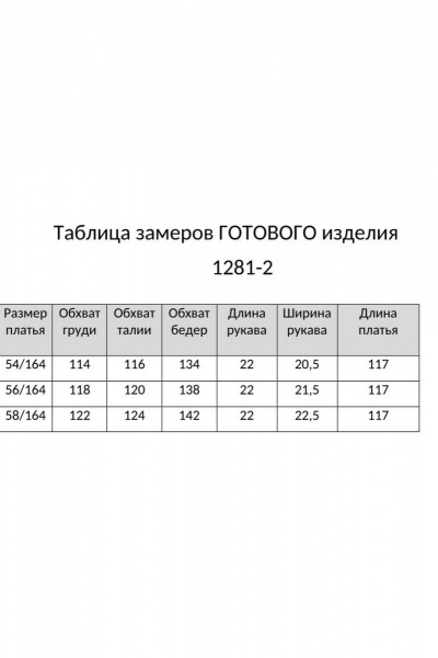Платье Мишель стиль 1281-2 сине-белый - фото 9