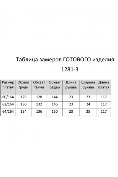 Платье Мишель стиль 1281-3 сине-белый - фото 9
