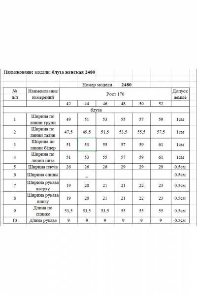 Блуза Rivoli 2480.1 черный - фото 5