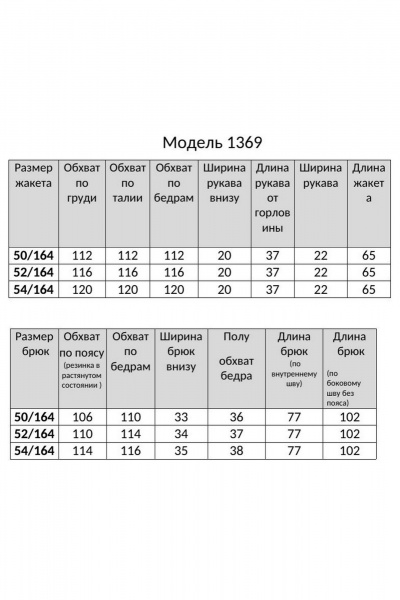 Брюки, жакет Мишель стиль 1369 лимонный - фото 14