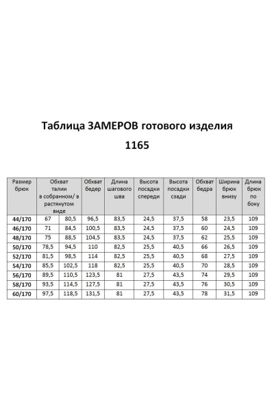 Брюки VI ORO VR-1165 - фото 6