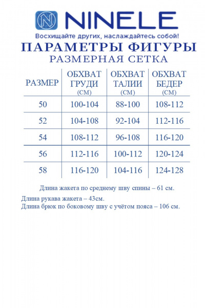 Брюки, жакет Ninele 7540 мята - фото 11
