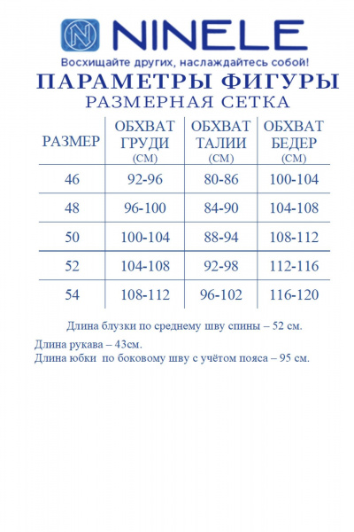 Блуза, юбка Ninele 7541 небесный - фото 11