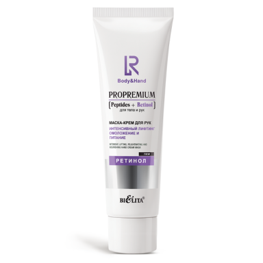 Крем для рук Belita ProPremium. Peptides+Retinol-Маска-крем для рук "Интенс. лифтинг, омол - фото 1