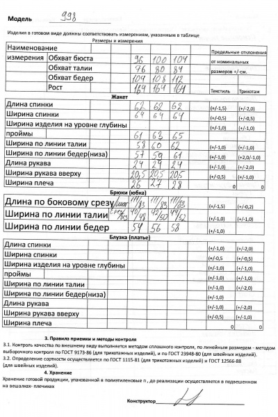 Брюки, бомбер Bonna Image 889/8 индиго - фото 5