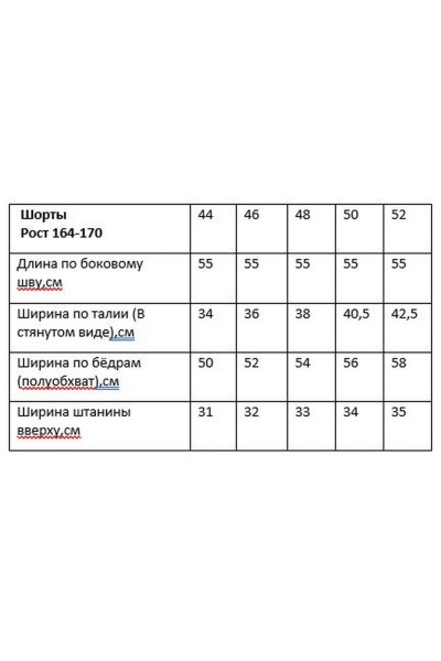 Жилет, шорты Rosheli 2006 василек - фото 5