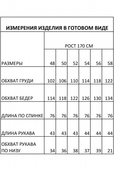 Рубашка IVA 1871 молочный - фото 12