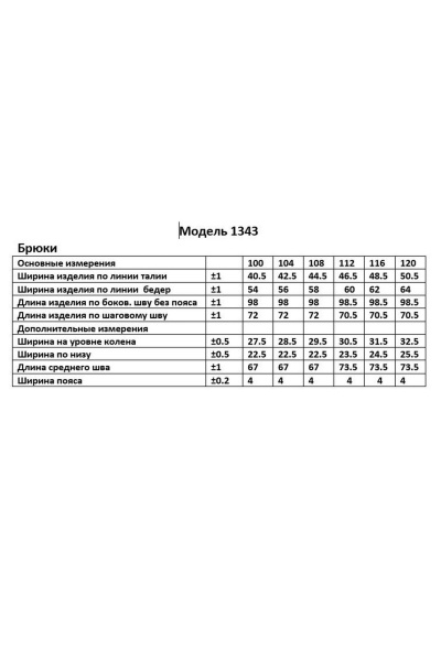 Брюки ANASTASIA MAK 1343 синий - фото 16
