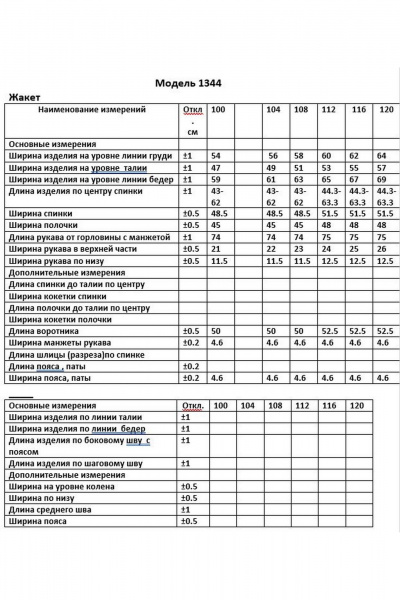 Жакет ANASTASIA MAK 1344 синий - фото 29