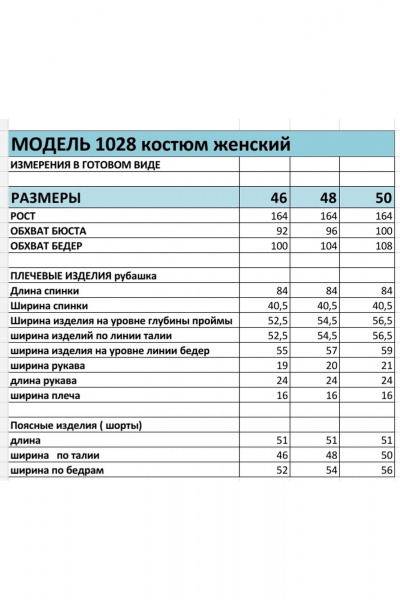 Рубашка, шорты БагираАнТа 1028/1 коричневый - фото 6