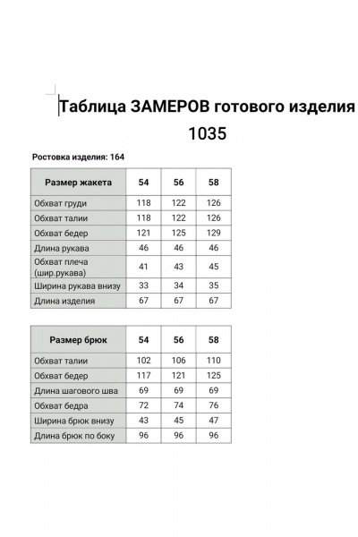 Брюки, жакет БагираАнТа 1035 молочно-салатовый - фото 5