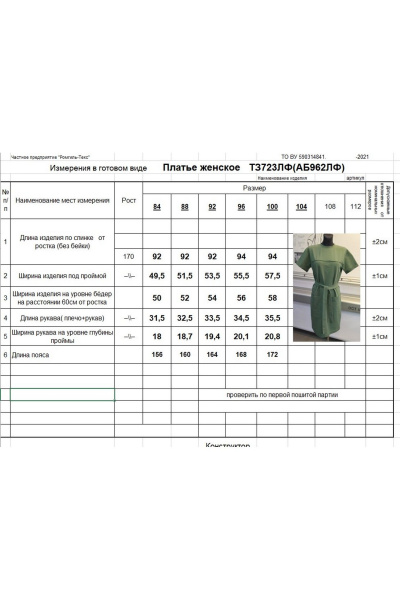 Платье Romgil ТЗ723ЛФ синяя_ волна - фото 9