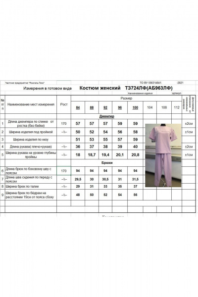 Брюки, футболка Romgil ТЗ724ЛФ оранжевый - фото 9