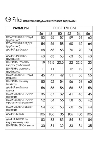 Брюки, джемпер, рубашка Fita 4241 солнечный_луч+молочный - фото 10