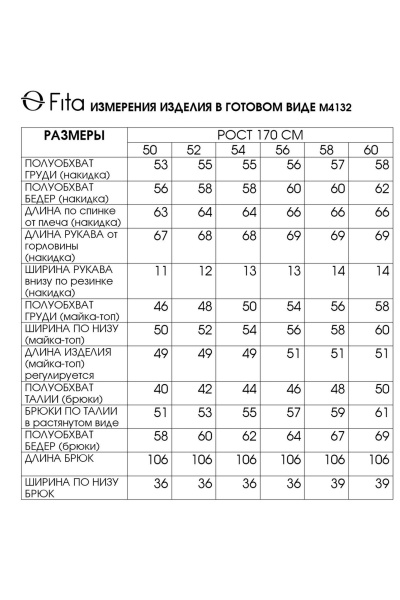 Брюки, джемпер, топ Fita 4132 нефрит + дымчатый - фото 10