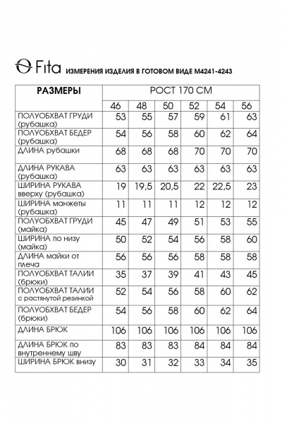 Брюки, джемпер, рубашка Fita 4242 небесно-голубой+молочный - фото 8