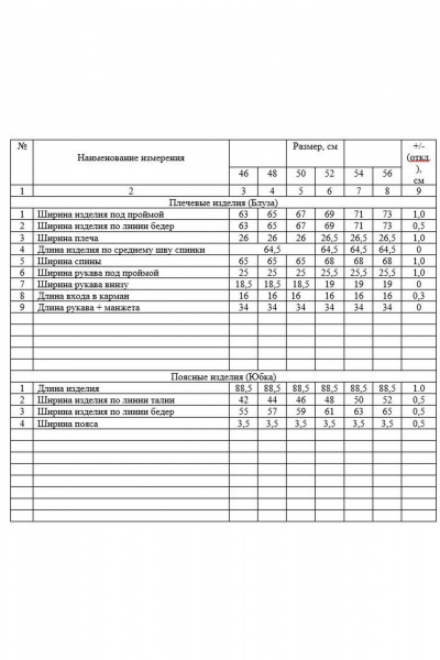 Жакет, юбка ZigzagStyle 608-1 серый - фото 7