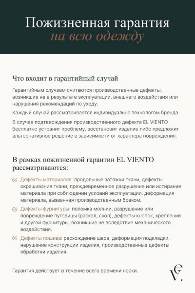 Топ EL VIENTO 0015-CM голубой - фото 5