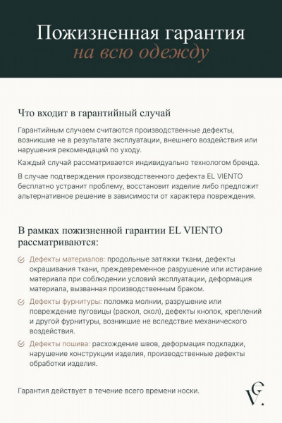 Куртка EL VIENTO 5002-BJ хаки - фото 4