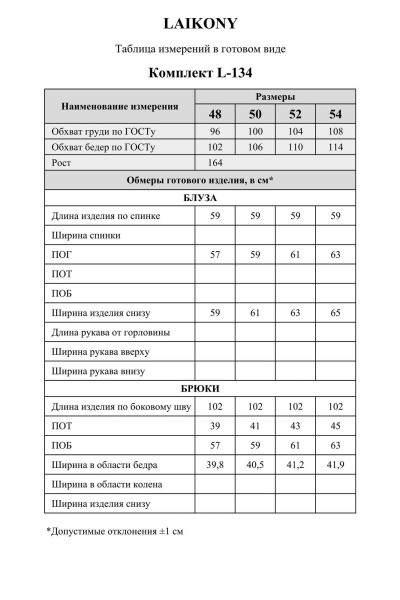 Блуза, брюки Laikony L-134 серо-голубой - фото 6