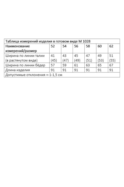 Юбка Andina city 1028-26 - фото 8